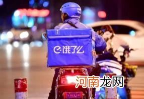 饿了么一分钟免单6月26日免单时间是什么时候