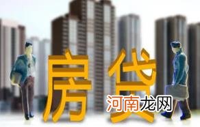 为什么很多人选择15年还房贷