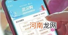 2022湖北消费券第二批发放时间什么时候