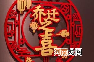 2022年7月最吉利入宅是哪天黄历