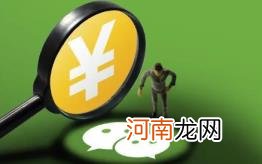 微信支付限额怎么解除