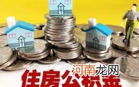 全款买二手房公积金可以提取公积金吗