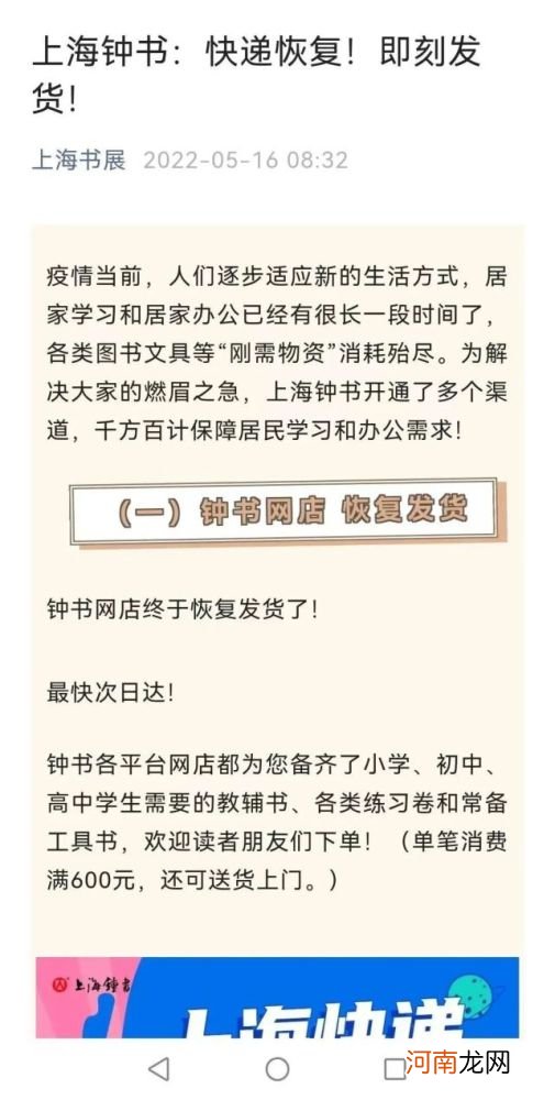 我身旁的抗疫故事｜揭示浏览的气力，他们确保书喷鼻未曾分开那座都会