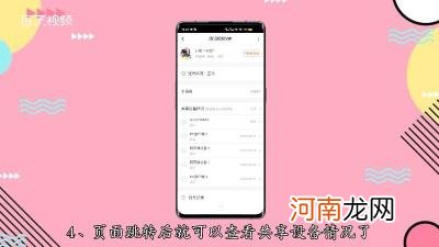 腾讯视频要怎么看几个人登录我的账号