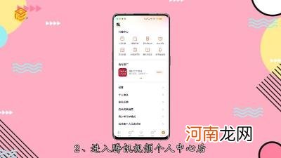 腾讯视频要怎么看几个人登录我的账号