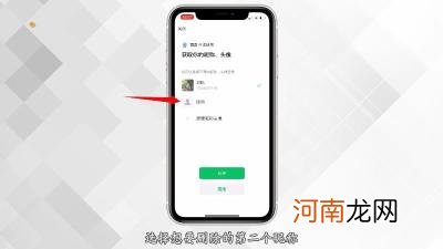 微信第二个昵称怎么删掉