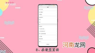 微信要怎么设置特殊朋友提示音