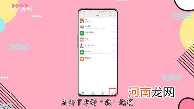 微信要怎么设置特殊朋友提示音