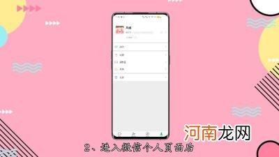 微信要怎么设置特殊朋友提示音