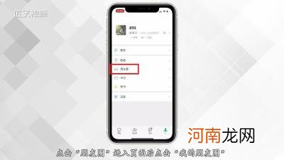 微信清空朋友圈怎么操作