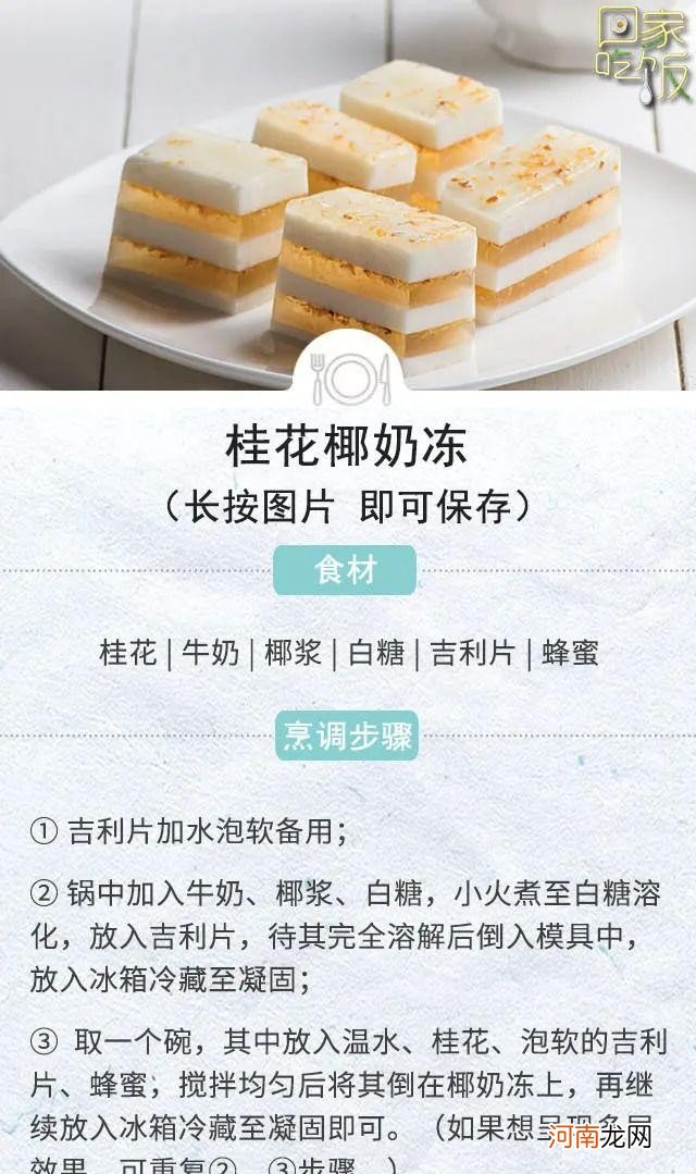 桂花的好处和做法介绍 桂花茶的功效与作用有哪些