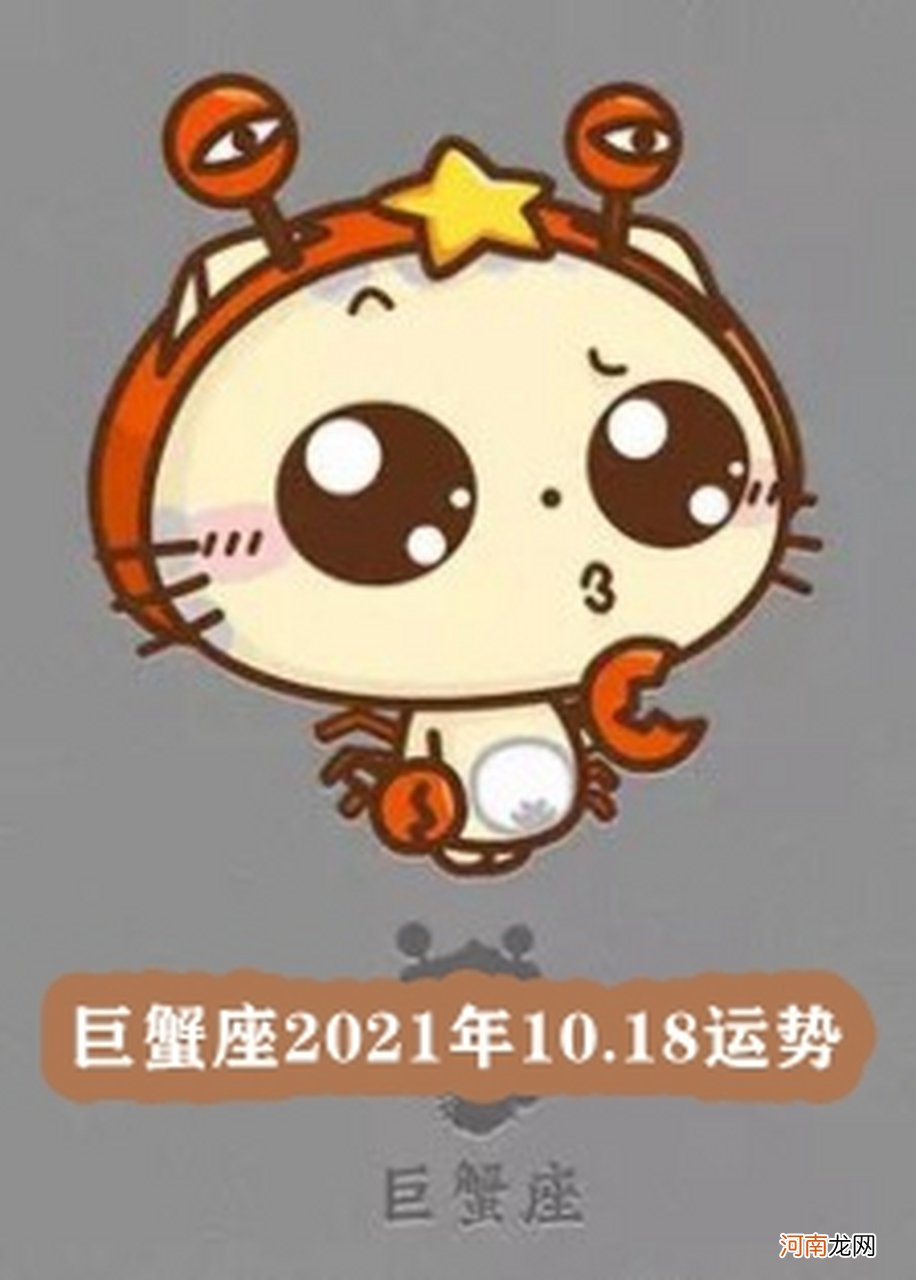 10.18星座 1017什么星座