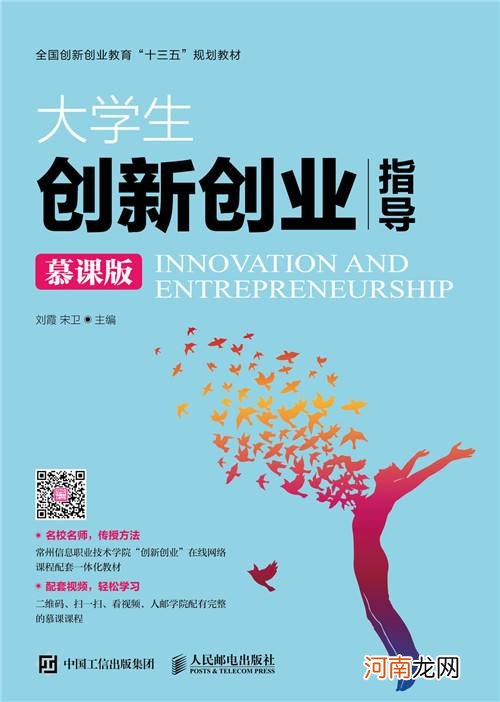 大学生创业慕课答案,中国大学慕课创业学答案