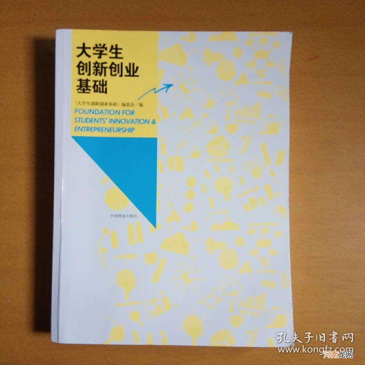 大学生创业的名词解释,大学生自主创业名词解释