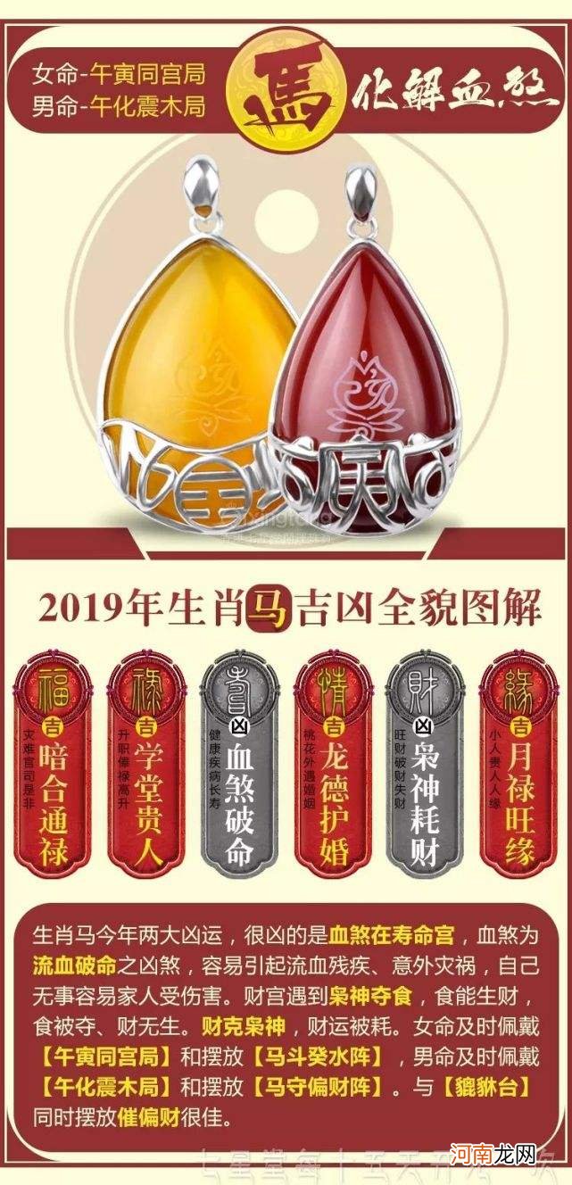 12生肖运程2019 12生肖运程2021年9月3日神巴巴贵运到访网易手机搜狐网