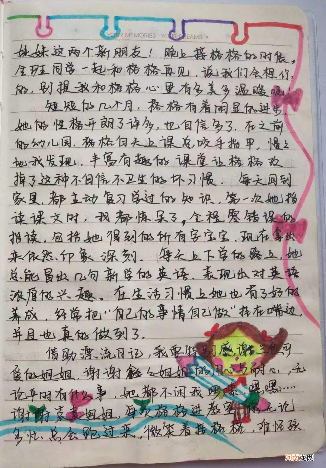 幼儿园日记 查理的幼儿园日记