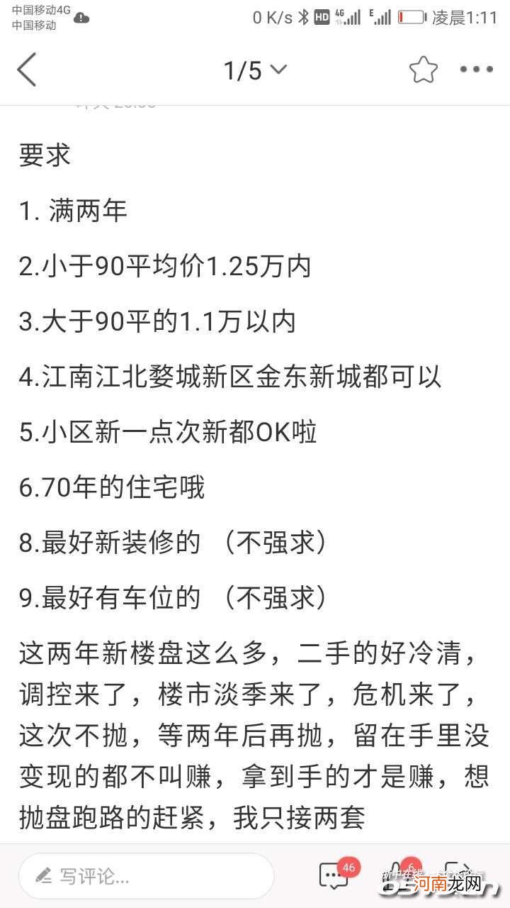 想找个卖房子的工作 想找个卖房子的工作怎么说