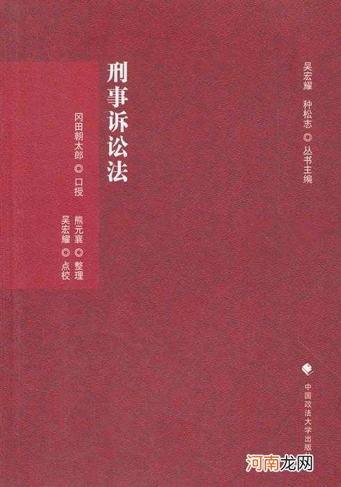 刑事诉讼法体会 刑事诉讼法体会与感悟