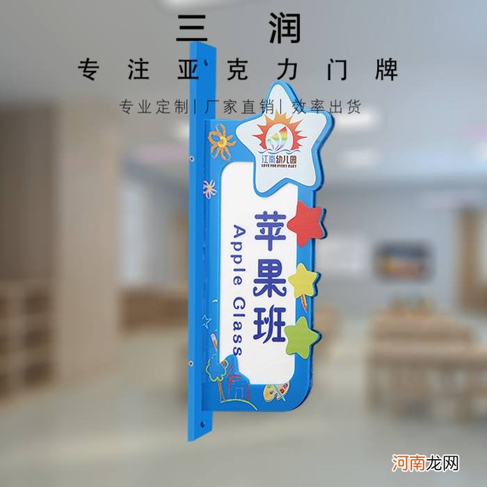 幼儿园标牌 幼儿园标牌手工