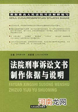 刑事诉讼法73条 刑事诉讼法73条秘密逮捕违宪