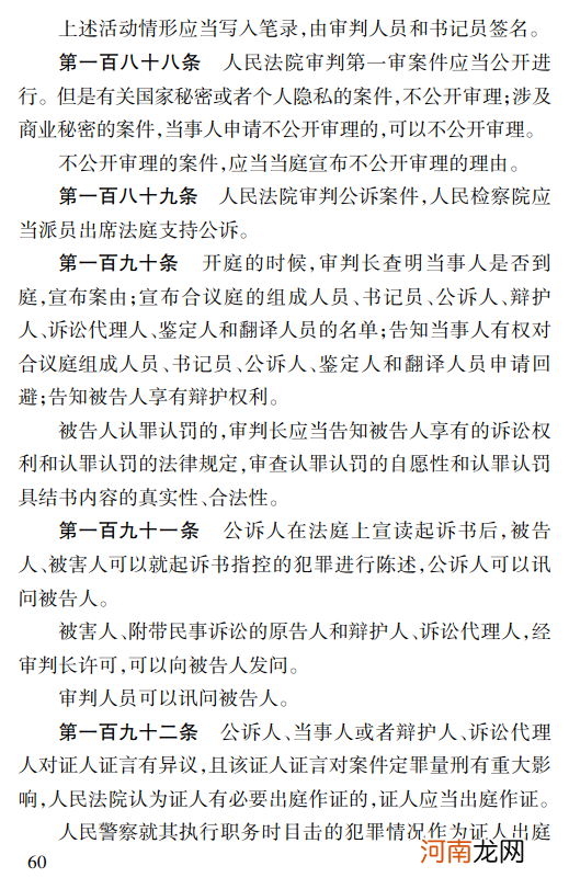 刑事诉讼法73条 刑事诉讼法73条秘密逮捕违宪