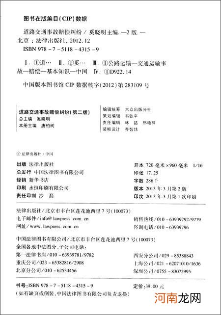 驳回诉讼请求的法律依据 民间借贷驳回诉讼请求的法律依据