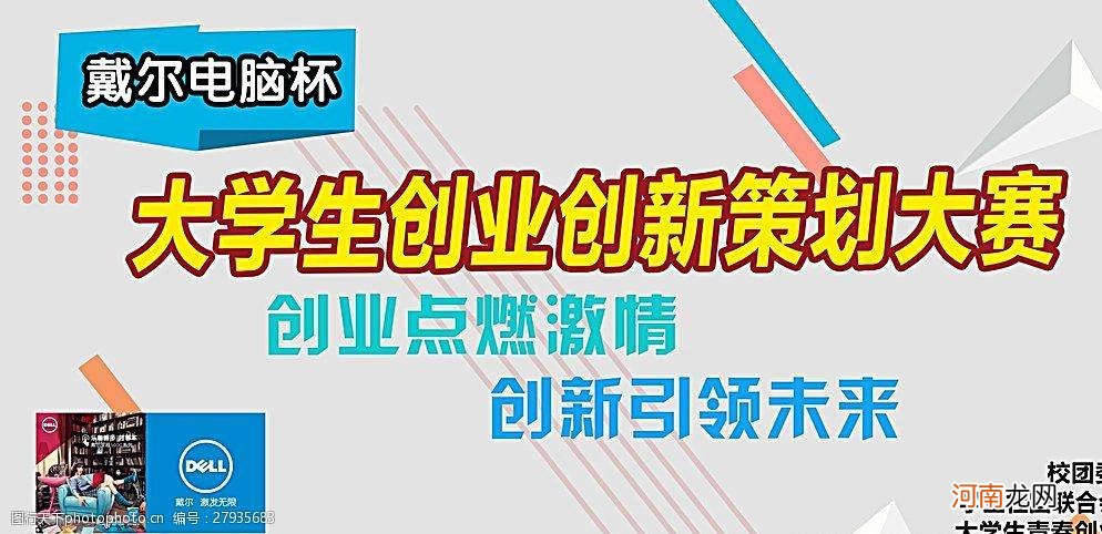 在校大学生的创业项目 在校大学生创业项目计划书