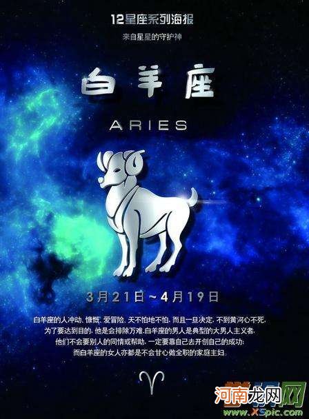 白羊座和什么星座合适 白羊座和什么星座合适做情侣