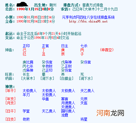 12生肖的破月 12生肖的破月列表文库