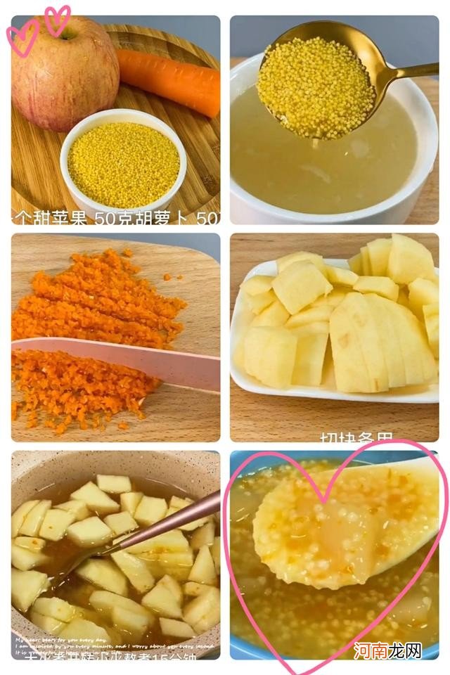 苹果胡萝卜小米粥辅食怎么做 苹果胡萝卜小米粥的功效营养