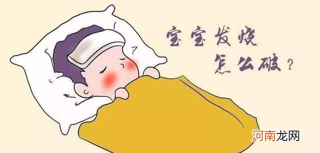 宝宝低烧有什么物理退烧法 新生儿低烧怎么处理怎么办