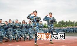 大学军训强度比高中大吗