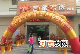 2022年10月26日宜新店开业吗