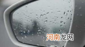 汽车后视镜加热下雨天有用吗