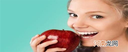 每天吃一个苹果的好处