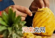 菠萝为何要泡盐水