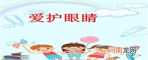 如何保养眼睛