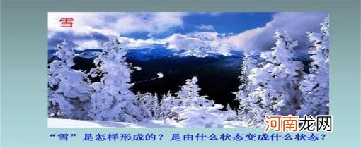 大雪是如何形成的