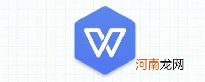 wps网盘是什么意思