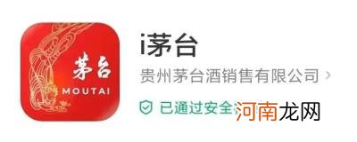 i茅台app是什么意思