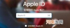 怎么更换apple id账号