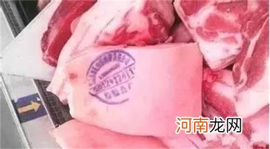 生肉上印章的含义你懂多少