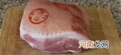 生肉上印章的含义你懂多少