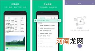 少女心手帐软件app 日记软件哪个好用