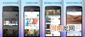 少女心手帐软件app 日记软件哪个好用