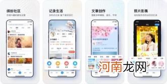 少女心手帐软件app 日记软件哪个好用