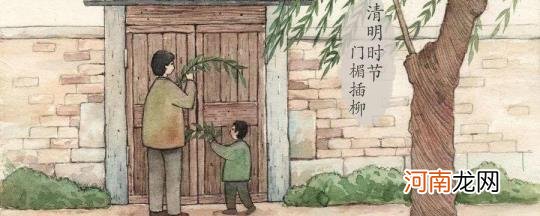 清明节为什么要插柳枝