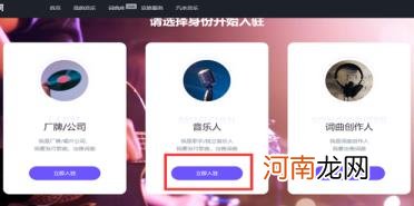 怎样申请抖音音乐人