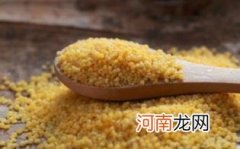 大黄米与小黄米的功效与作用