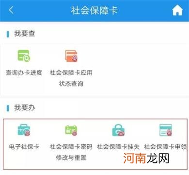 网址+微信 重庆社保卡查询指南 重庆社保查询个人账户查询操作指南